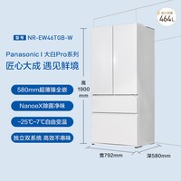 Panasonic 纤雅系列 NR-EW46TGB-W 风冷法式门冰箱 464升