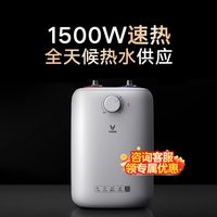 移动端：云米 VEW0611 储水式厨宝 6L 上出水