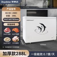 荣事达冰柜58L/152升家用中小型冷柜单温全冷冻藏大容量228/330升