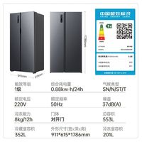 容声553升风冷对开门冰箱超薄不占地一级双变频节能省电抗菌净味