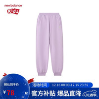 new balance 童装男女儿童冬季舒适针织裤子ND4LD49063 紫罗兰 170