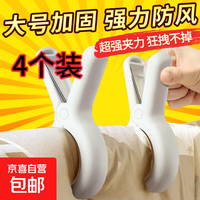 京喜 大号晾衣夹 4个装