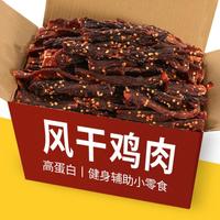 周周乐 风干鸡胸肉干 100g*3+30g*2 零食