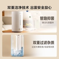 美的 3VWL 大雾量加湿器 4.5L 白色