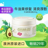 澳芝曼 牛油果柔润面霜250G清爽缓解滋养干皮