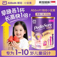 雅培 小安素奇迹紫罐儿童成长配方营养粉效期26.9