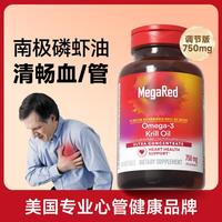 Schiff MegaRed omega3磷虾油鱼油 750mg 80粒