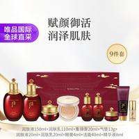 后 津率享红华凝香平颜润肤水乳霜气垫9件套 赋颜御活