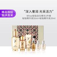 后 自生秘贴焕能修护精华 护肤礼盒保湿滋润