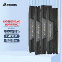 美商海盗船 192GB(48Gx4)套装 DDR5 5200 台式机内存条 复仇者 游戏条 C38