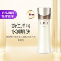 怡丽丝尔 蕴能紧实提拉紧致紧致乳液清爽型130ML