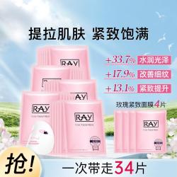 妆蕾 睡眠面膜补水保湿收缩毛孔提亮肤色控油平衡