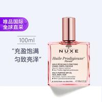 欧树 粉漾花语多效干爽护理油 100ml