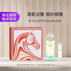 HERMÈS Hermes 爱马仕尼罗河花园香水礼盒