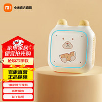 小米 音箱儿童版 小爱儿童故事机   小爱儿童 宝宝传声筒 宝宝课表