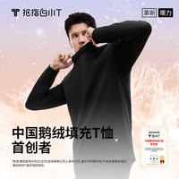 拇指白小T【安志杰鹅绒T】2025秋冬长袖T恤男士可机洗打底衫保暖上衣男 男款-皓白 XL