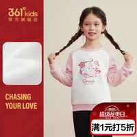 361°童装女童加绒加厚套头卫衣2025年春季新款休闲保暖小童百搭上衣 稚嫩粉 1