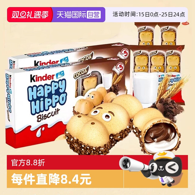 费列罗 健达河马牛奶榛子夹心巧克力 103.5g*2盒