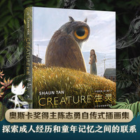 【精装·无光铜纸】生灵 二十五年绘画沉思录 奥斯卡得主陈志勇自传式插画集 失物招领内城故事奥斯卡动画短片画集插画师必读绘画册 【单本】生灵