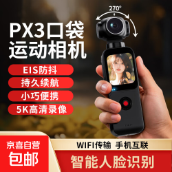 墨雪卿 MUOXUEQN 运动相机手持摄像机2025新款 5K高清手持口袋相机防抖便携式照相机