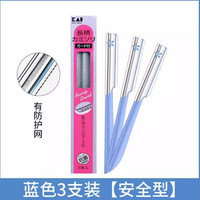 KAI 贝印 修眉刀女安全型带防护网锋利