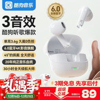 移动端、京东百亿补贴：酷狗音乐 酷狗6.0蓝牙耳机半入耳式无线音乐游戏通话降噪超长续航低延迟新款高音质适用华为小米M20