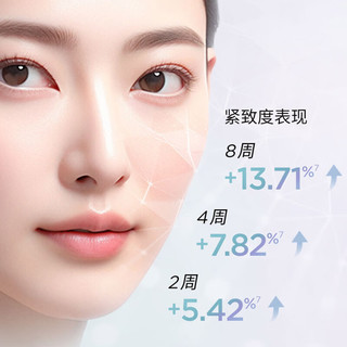 润百颜 HACE抚纹次抛精华液 30支
