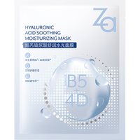 Za 补水保湿 面膜