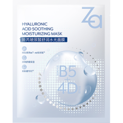 Za 补水保湿 面膜