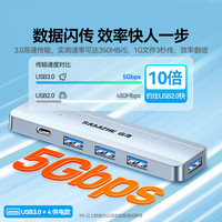 山泽 USB3.0分线器扩展坞 高速4口HUB集线拓展坞笔记本电脑一拖多 3.0*4 供电款 1米