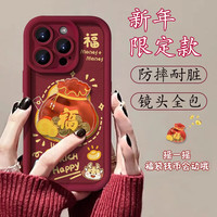 迪普尔 适用苹果15promax手机壳福袋硅胶全包iphone15promax保护套钱币蛇年本命年男女情侣款手机壳