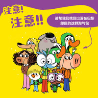 淘气包阿洛系列 埃曼努埃尔 吉贝尔  中信出版社图书 找寻幸运符