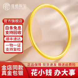 瑾惜 金包银古法黄金手镯 足金实心素圈 厚包金3g+古法素圈约30g 58圈号