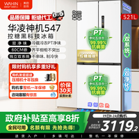 华凌 美的华凌神机547双系统冰箱大容量超薄零嵌入式家用十字双开四门