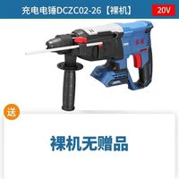 东成 20V无刷锂电电锤 混凝土三功能冲击钻