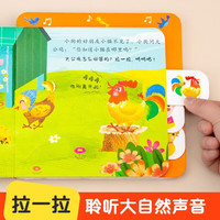 奇趣拉拉发声书奇妙发声书农场森林派对小镇很忙 0-3岁宝宝触控发声书儿童点读认知有声绘本早教启蒙故事书低幼版翻翻乐 精装撕不烂机关术 奇趣拉拉发声书 繁忙小镇