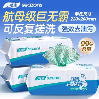 小植家 一次性懒人抹布去油污洗碗布免洗涤剂厨房湿巾60抽*3包