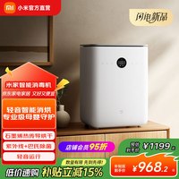 小米 智能消毒机 婴儿奶瓶消毒柜 睡眠认证 紫外线消毒烘干25L 智能消毒机 25L 紫外线消毒