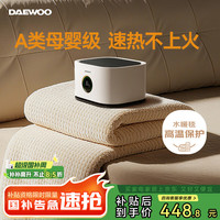 今日必买：大宇 水暖电热毯 1.5*1.8米 2025款