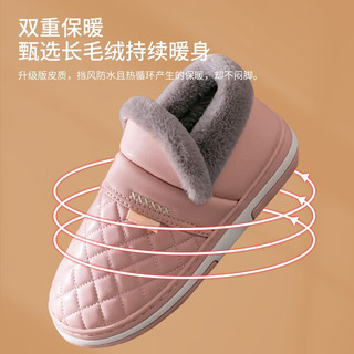 洁丽雅 防水棉拖鞋 女 秋冬季全包跟加绒保暖室内拖鞋 粉色 38-39码