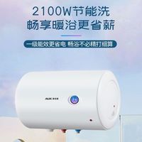 奥克斯电热水器一级能效家用60升洗澡卫生间速热恒温出租房50升40