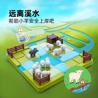比利时SmartGames数羊大作战 儿童益智玩具桌游 7岁+