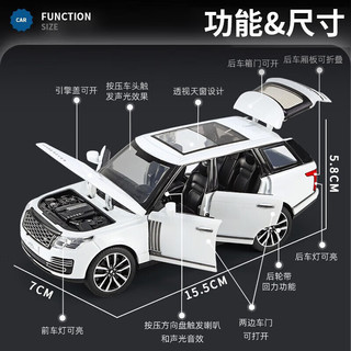 黑曼巴 1/32路虎揽胜50周年白色合金车模型