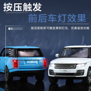 黑曼巴 1/32路虎揽胜50周年白色合金车模型