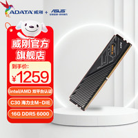 威刚 32GB(16GBX2)套装 DDR5 6000 TUF联名 台式机内存条 海力士M-die颗粒 XPG 32GB 1套 套装黑