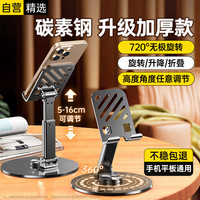 斯泰克 手机支架桌面ipad平板懒人支架可升降旋转折叠调节床头游戏直播网课追剧多功能支架