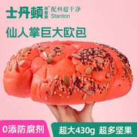 淘金币可用、今日必买：士丹顿茶餐厅 仙人掌巨大坚果欧包 430g