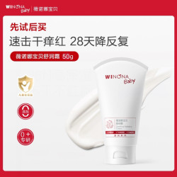 薇诺娜宝贝 舒润霜宝宝特护霜婴儿润肤乳保湿滋润宝宝霜s 50g