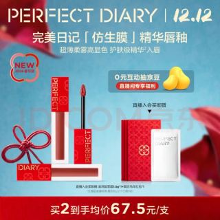 完美日记 仿生膜精华唇釉822丝绒哑光口红圣诞节