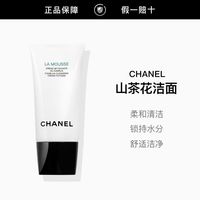 百亿补贴：CHANEL 泡沫保湿乳泡沫洁清洁山茶花洁面150ml